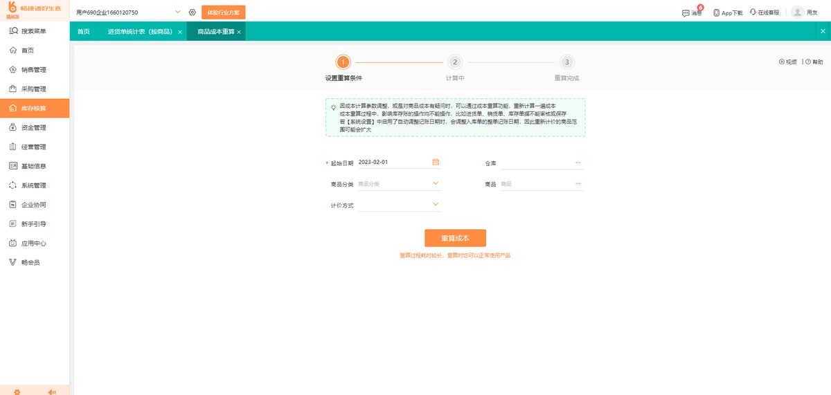 篮球重复训练法举例_2